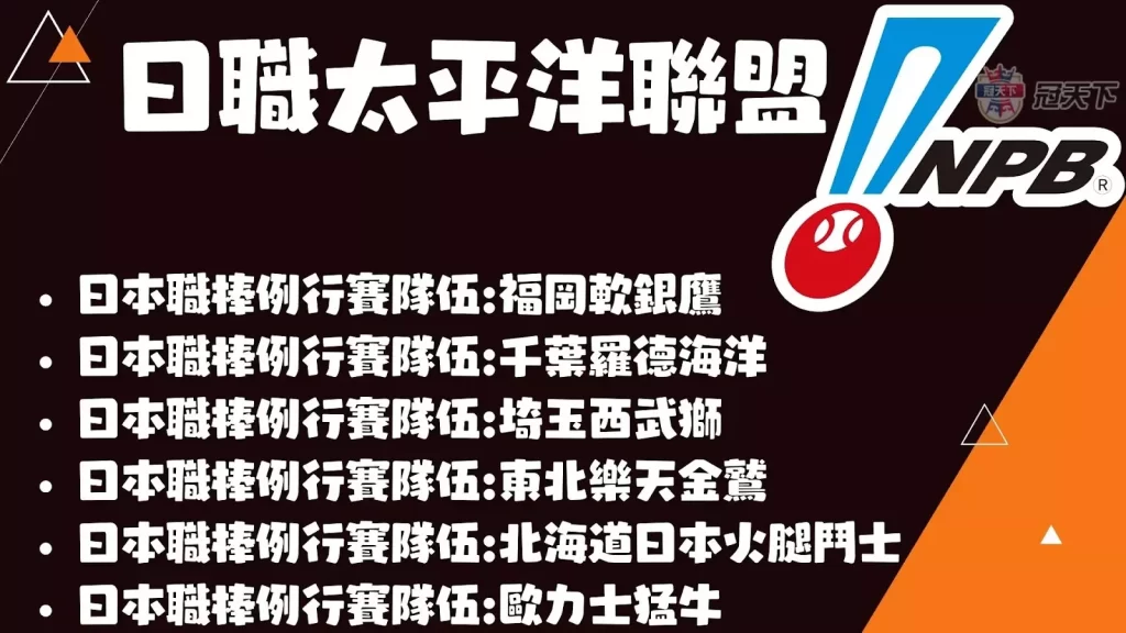 日職線上看免費