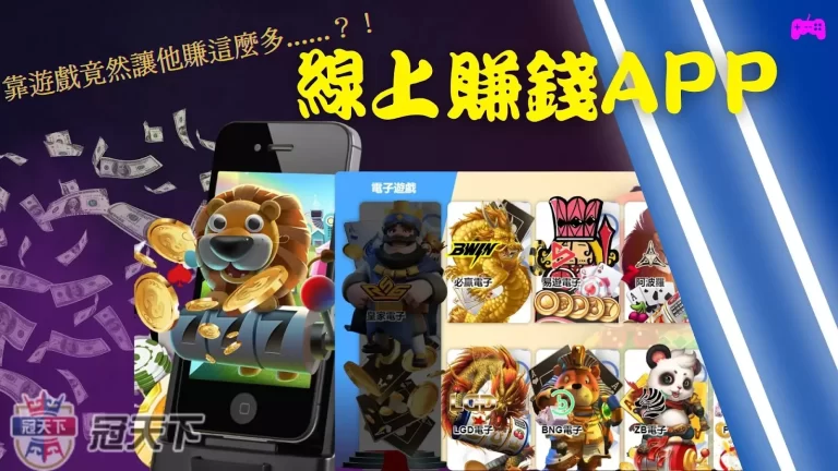 What!?【線上賺錢APP】竟然讓他每月再多賺這些錢?!