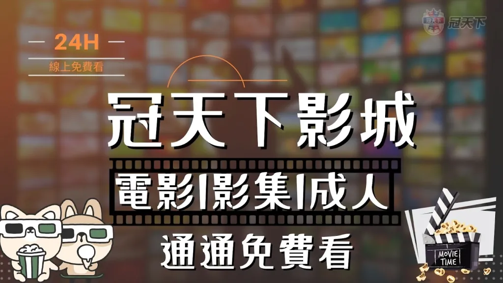 3A影城 3A線上看 3A免費看