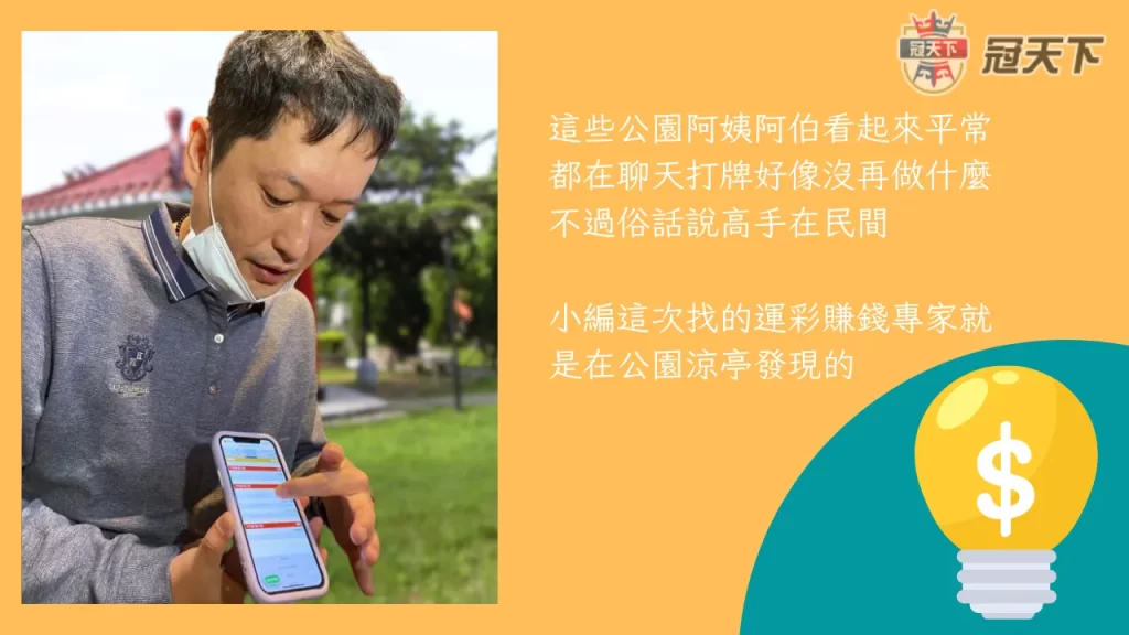 真的有人靠運彩賺錢嗎 運彩破產 運彩怎麼壓