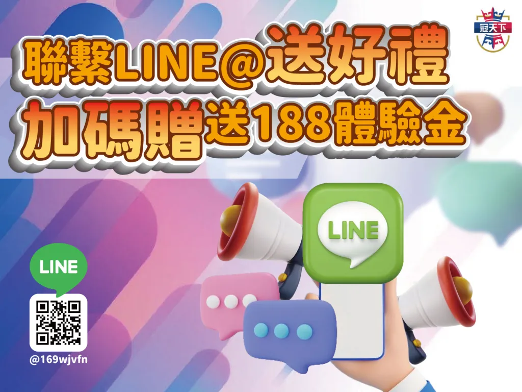 娛樂城體驗金 娛樂城註冊金 免費娛樂城