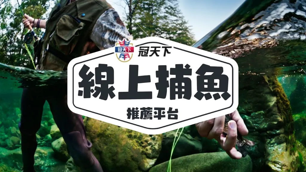 線上捕魚平台 線上捕魚 線上捕魚平台