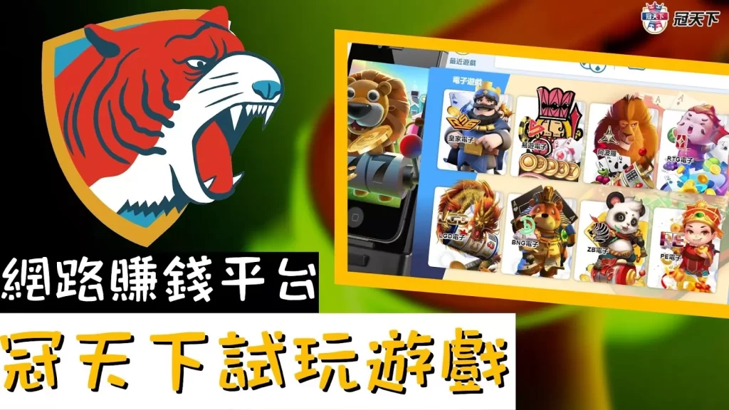 3A試玩遊戲 3A體驗金 3A遊戲