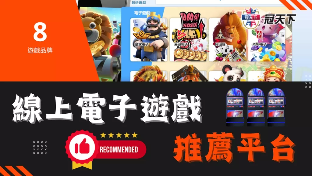 RSG電子遊戲 BNG電子遊戲 ZG電子遊戲