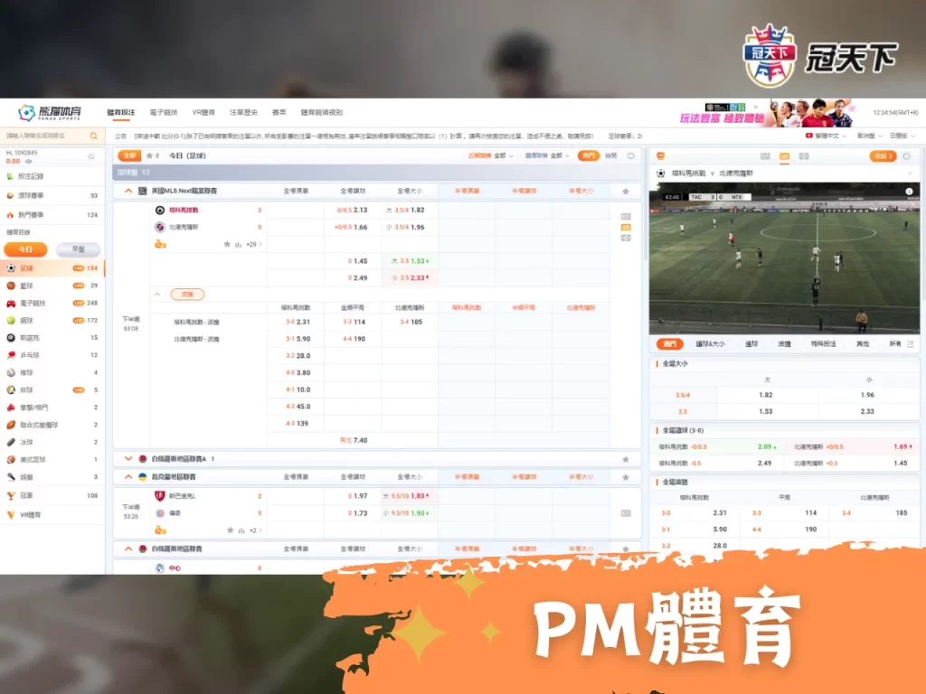 PM體育 ob體育 ob體育試玩