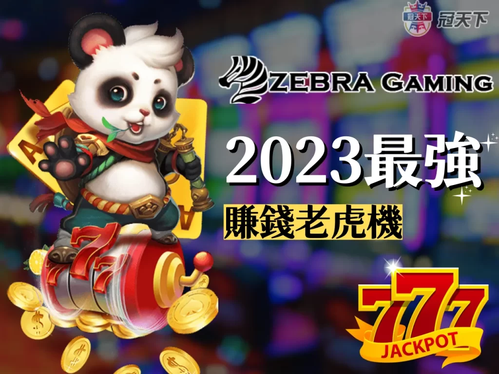 ZG電子老虎機 給貓金幣 瑪雅王