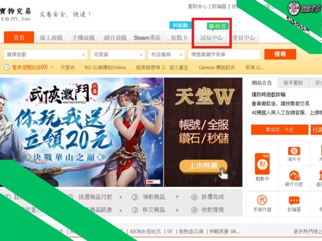 玩遊戲賺錢APP 玩遊戲賺錢程式 8591試玩