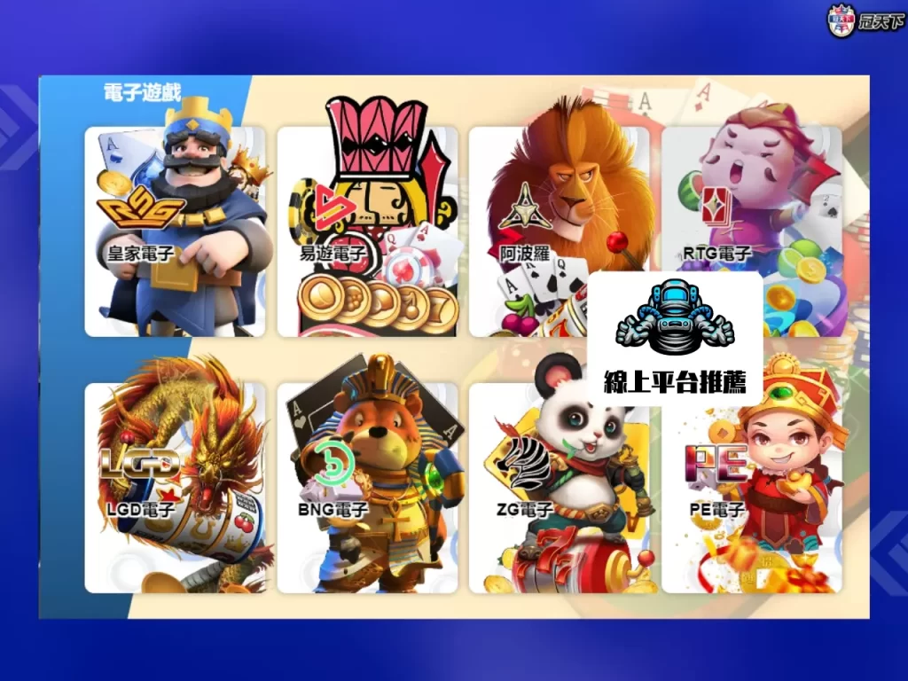 老虎機線上品牌 老虎機線上品牌推薦 老虎機線上品牌介紹