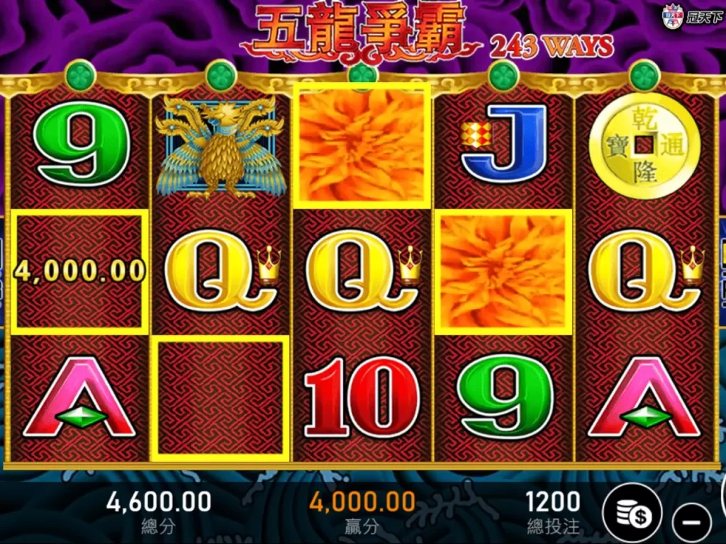 皇家電子遊戲推薦 皇家五龍爭霸 皇家五龍爭霸破解