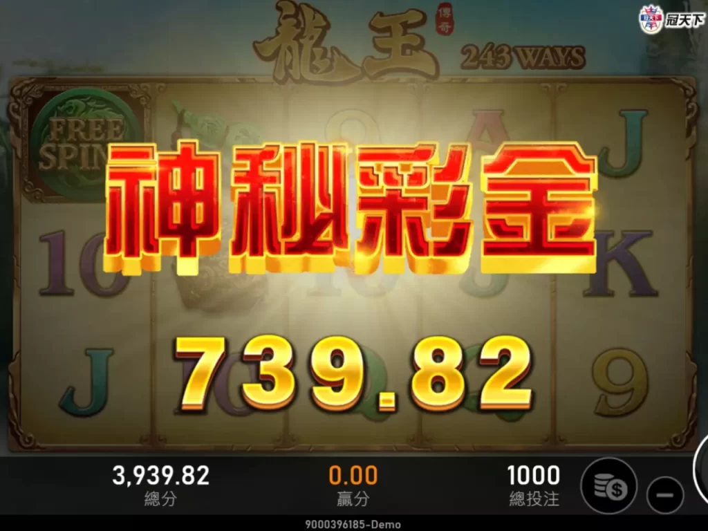 龍王老虎機賺錢 龍王老虎機賺錢技巧 龍王老虎機訣竅