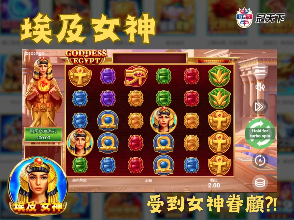 BNG電子推薦 埃及女神BNG BNG電子遊戲