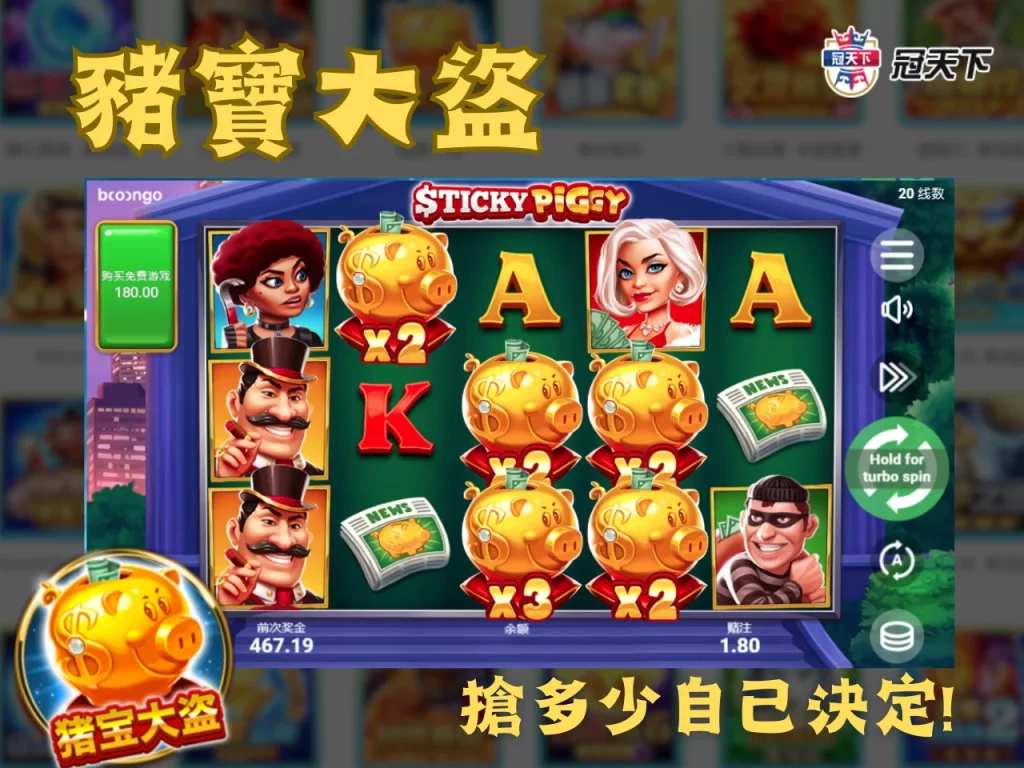 BNG電子試玩 豬寶大盜BNG BNG電子推薦