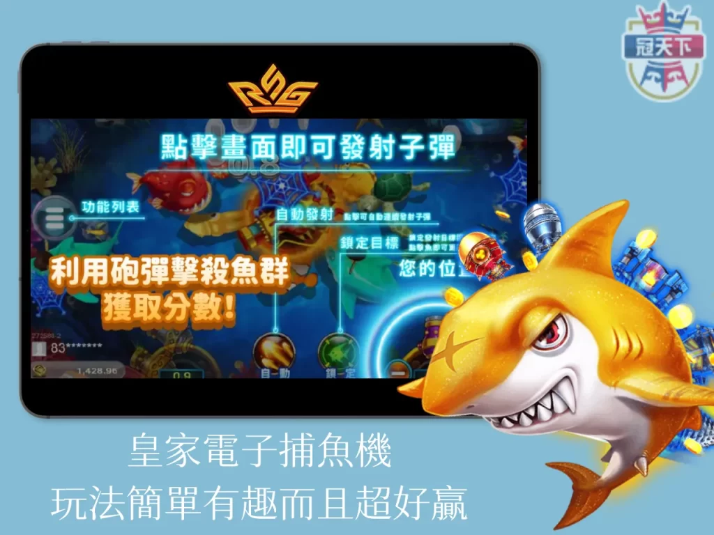 捕魚機賭博 遊藝場打魚機 捕魚遊戲賺錢