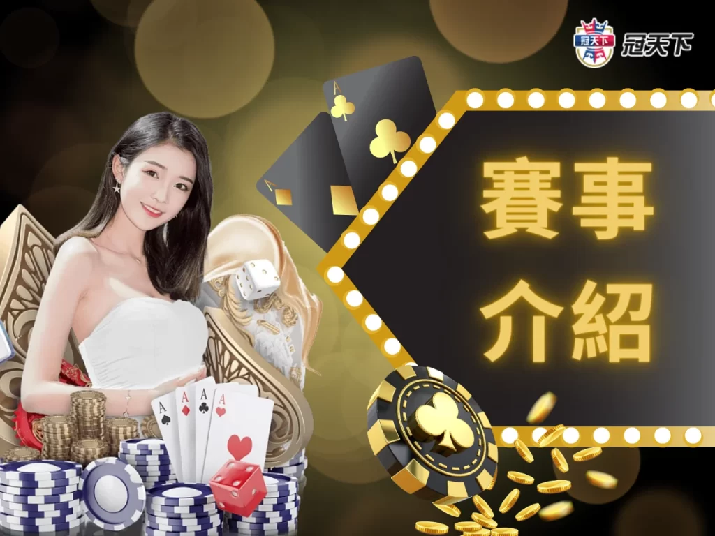 線上真人百家樂 百家樂比賽 百家樂賺錢