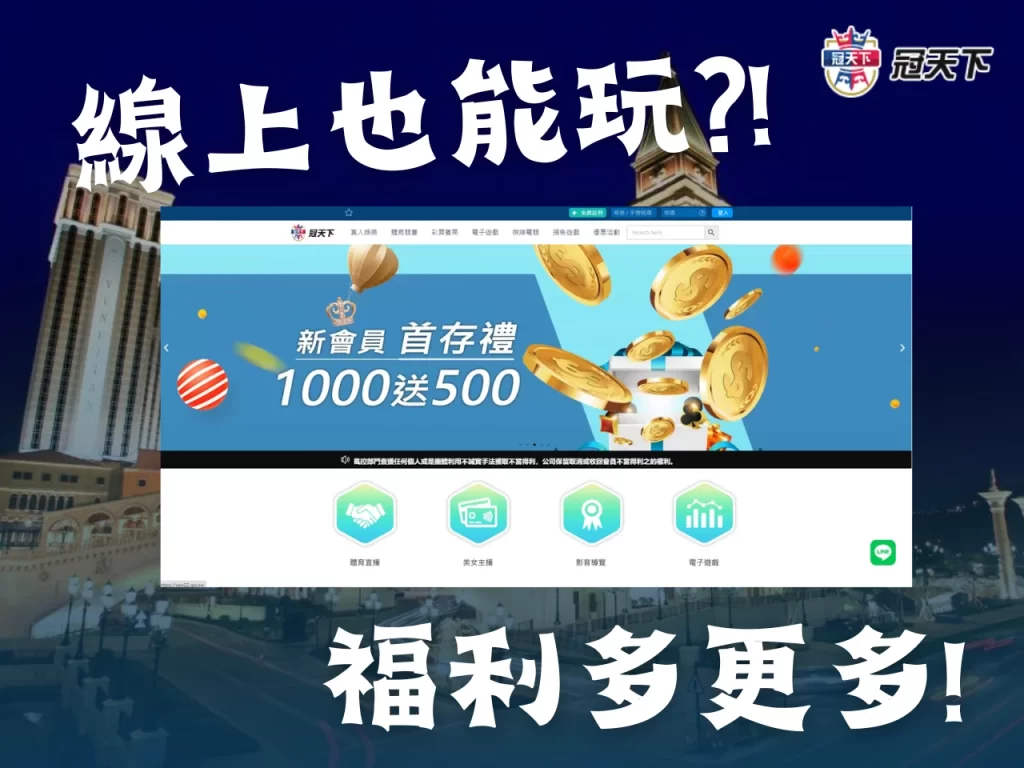 澳門賭場飯店推薦 澳門假日酒店賭場 澳門賭場介紹