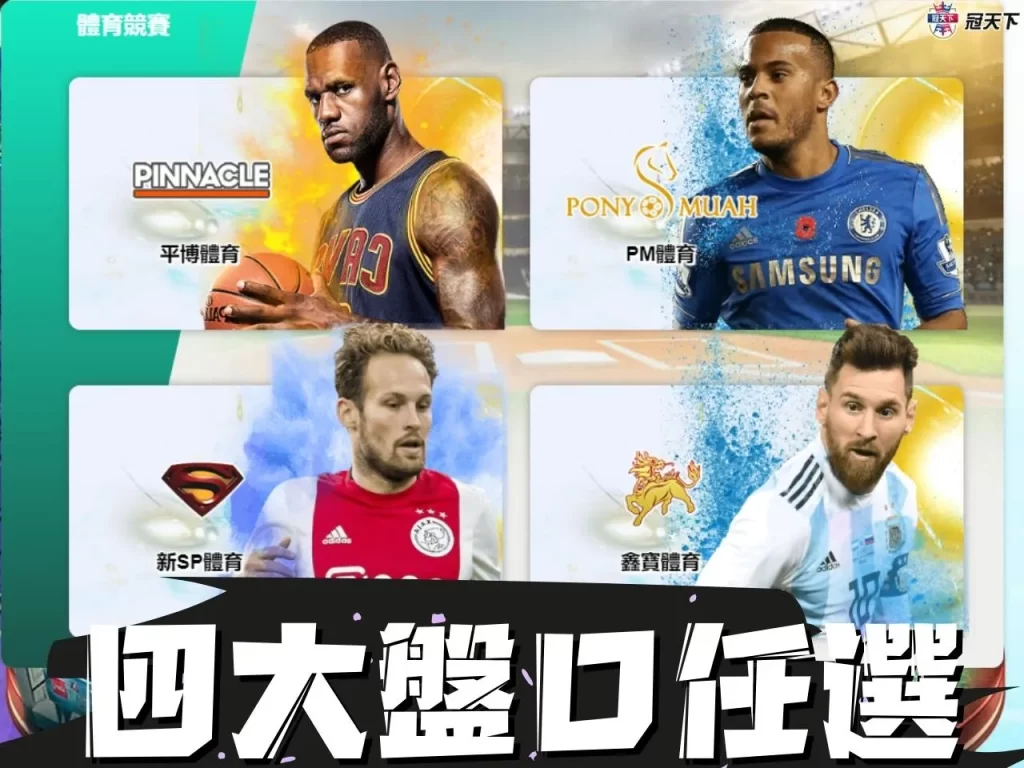 3A球版 3A球版賠率 3A球版玩法