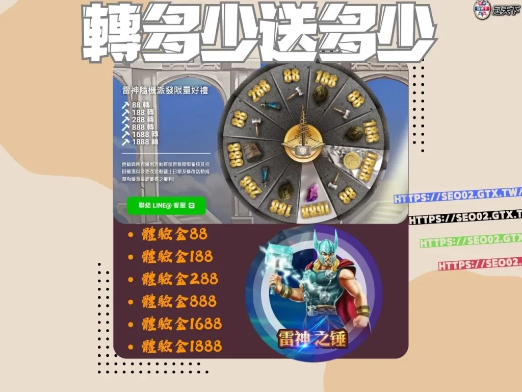 新娛樂城體驗金 2023娛樂城體驗金 體驗金免費