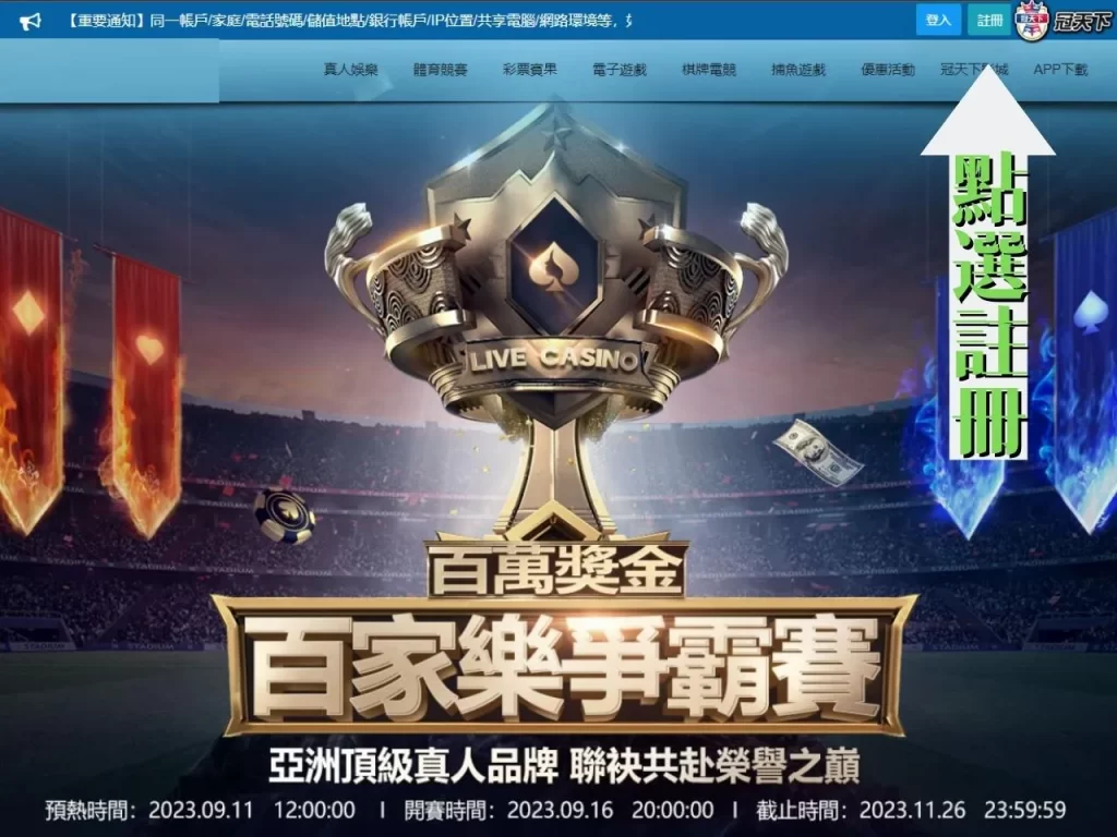 註冊領體驗金 註冊領體驗金教學 註冊領體驗金步驟