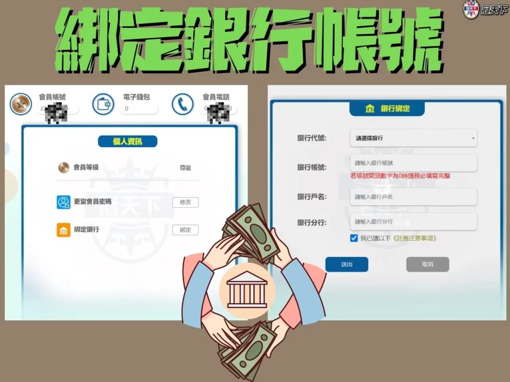 註冊領體驗金 註冊領體驗金教學 註冊領體驗金步驟