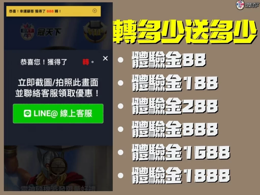 註冊領體驗金 雷神彩金 雷神轉盤