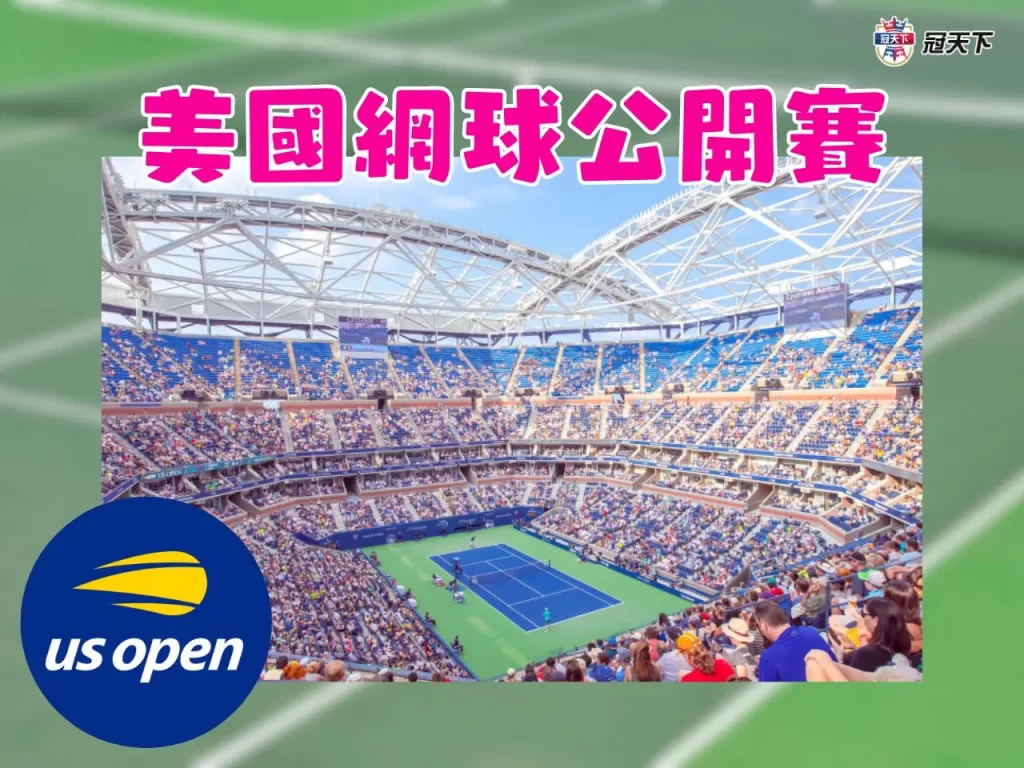 美網 網球四大滿貫時間 澳網直播