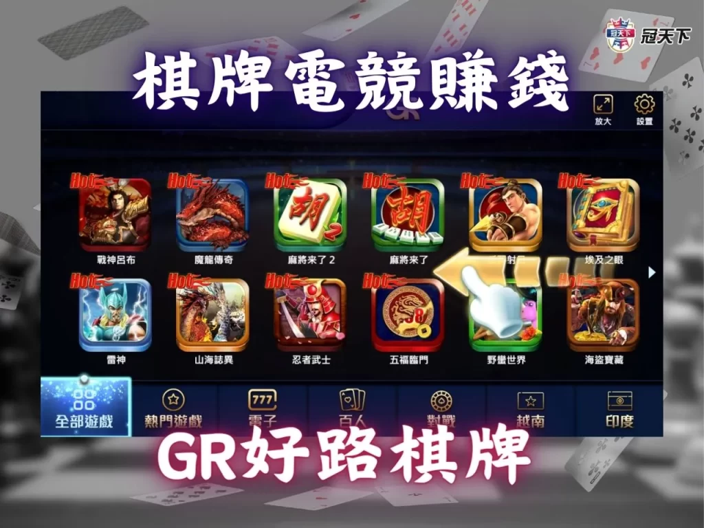 好路棋牌 DB棋牌 美女棋牌