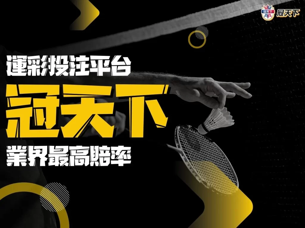 場中投注 場中投注平台 場中投注娛樂城