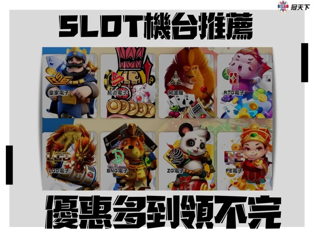 線上SLOT機台 線上SLOT賺錢 線上SLOT訣竅