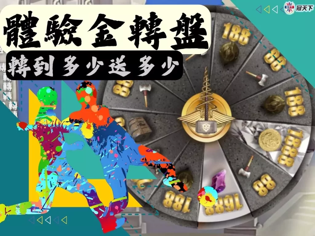 體育投注平台 體育投注平台推薦 體育投注平台介紹