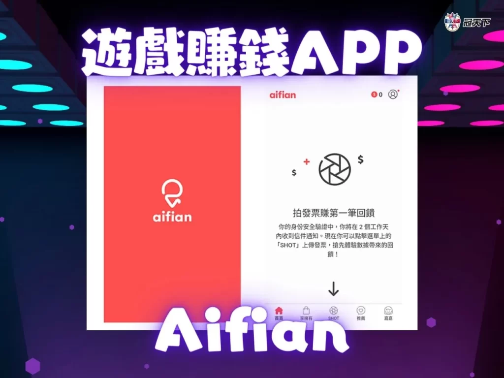 自動賺錢app 打遊戲賺錢 玩遊戲賺錢是真的嗎
