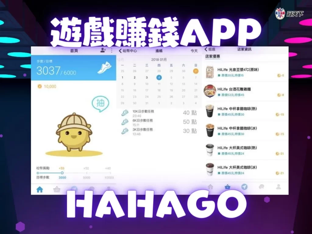 靠賭博賺錢 博弈賺錢 iphone賺錢app