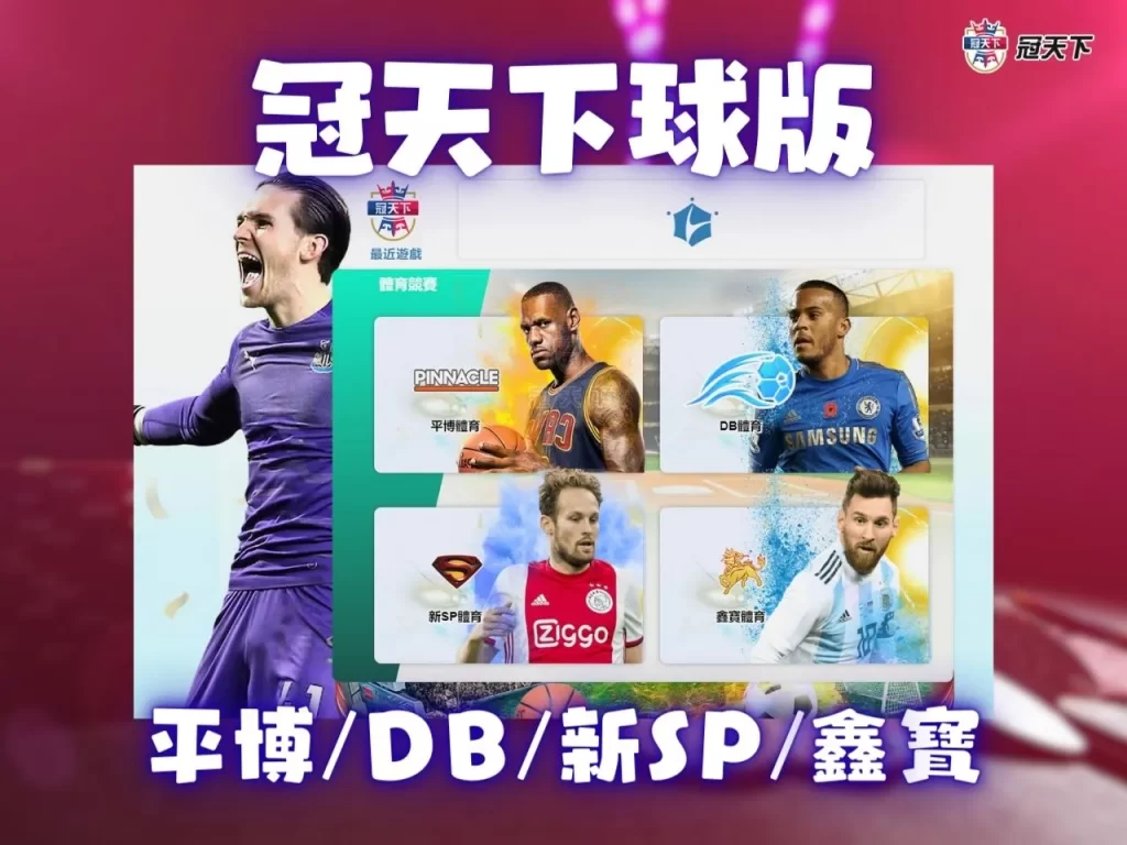 3A娛樂城評價 3A球版賠率 3A娛樂城體驗金