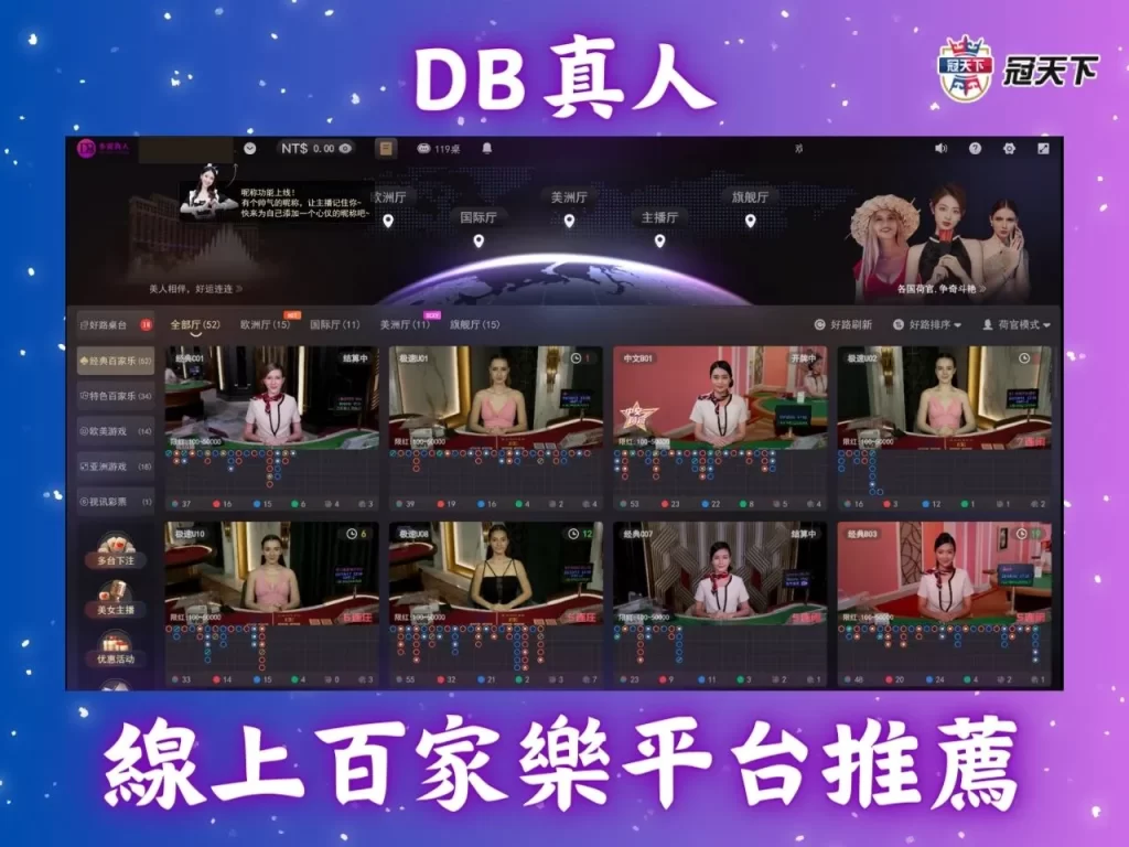 線上百家樂平台 線上百家樂玩法 dg百家樂
