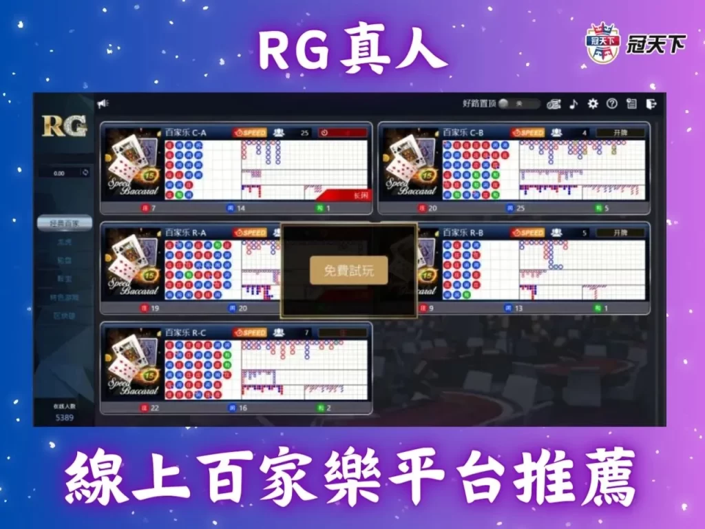 線上百家樂賺錢 線上百家樂作弊 真人百家樂