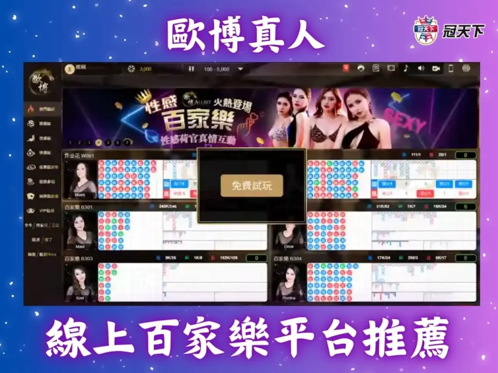 真人百家樂 真人遊戲推薦 線上百家樂